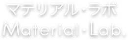 スマホ・Wordpressを活用したサイト制作ならマテリアル・ラボへ